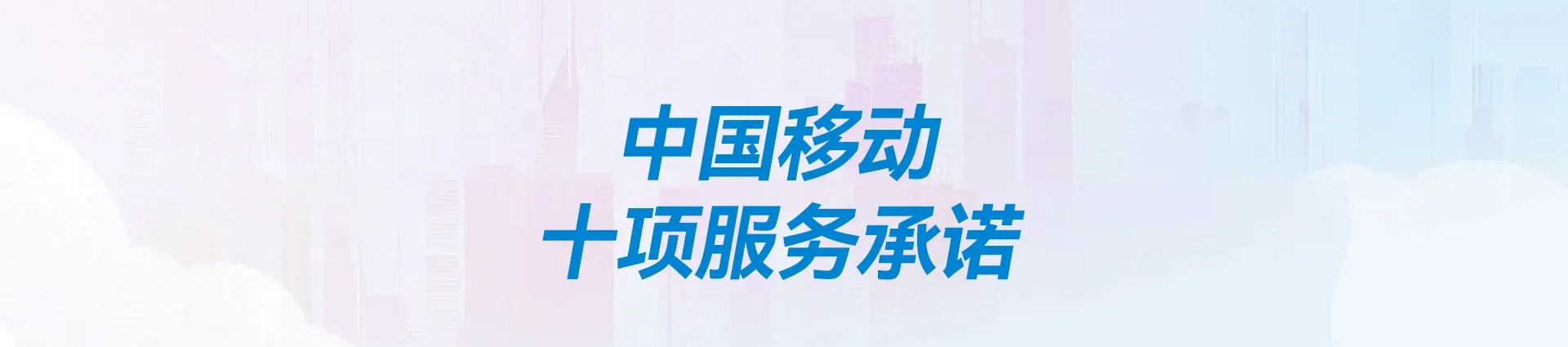 国营长征农场移动宽带