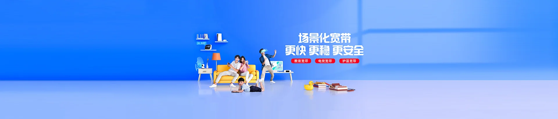 国营长征农场移动宽带