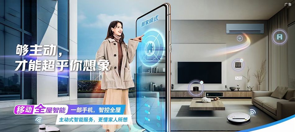 中国移动国营长征农场移动宽带